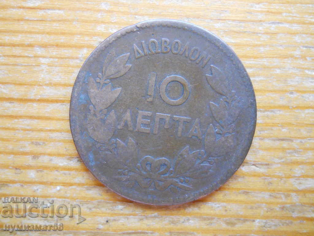 10 Lepti 1869 - Greece