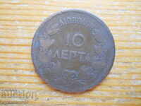 10 Lepti 1869 - Grecia