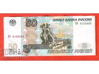 РУСИЯ RUSSIA 50 Рубли - issue 2004 голяма голяма буква ЯЗ