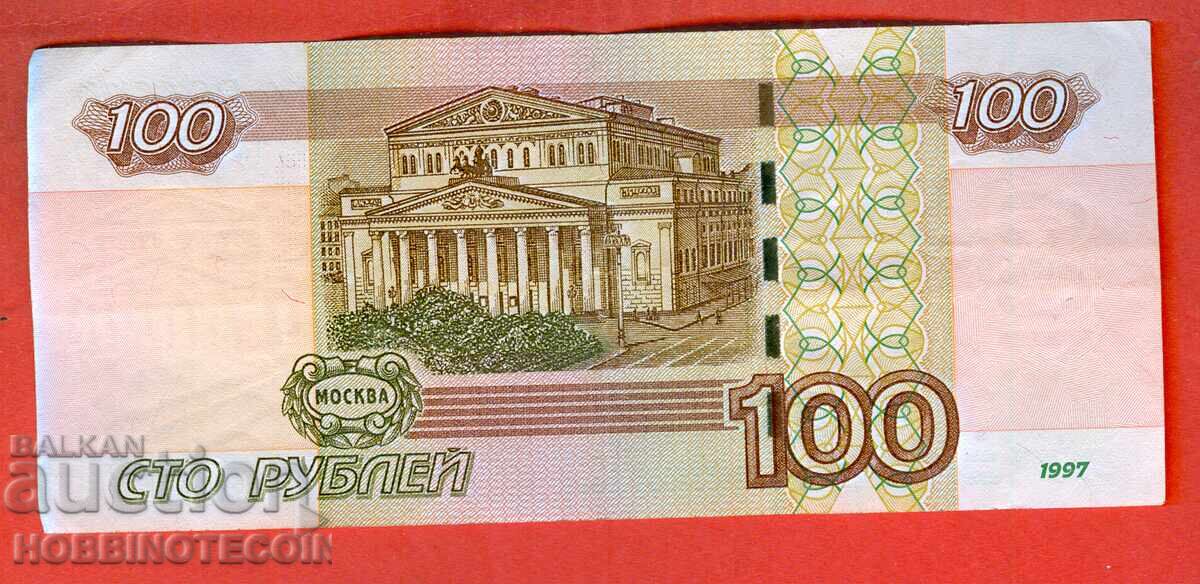 RUSSIA RUSSIA 100 Rubles - issue 2004 SMALL - CAPITAL LETTER чХ with price 3.49 BGN | € 1.78 RUSSIA RUSSIA 100 Rubles - issue 2004 SMALL - CAPITAL LETTER чХ with price 3.49 BGN | € 1.78