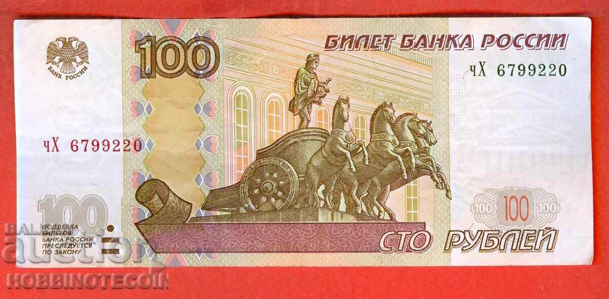 RUSSIA RUSSIA 100 Rubles - issue 2004 SMALL - CAPITAL LETTER чХ RUSSIA RUSSIA 100 Rubles - issue 2004 SMALL - CAPITAL LETTER чХ