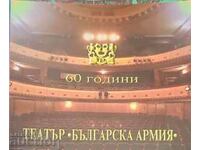 60 years of "Bulgarian Army" theater - Collective