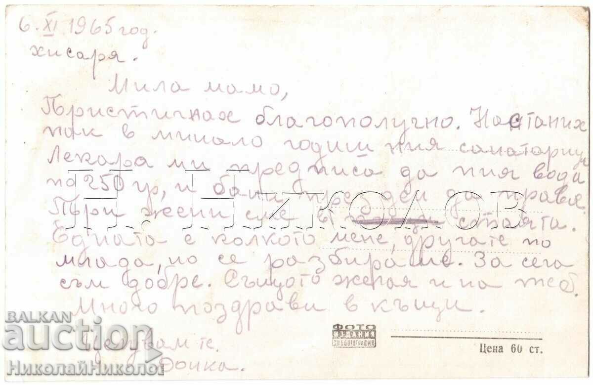 ΠΑΛΑΙΑ ΚΑΡΤΙΤΣΚΑ ΧΙΣΑΡΙΑ ΕΞΟΧΙΚΕΣ ΚΑΤΟΙΚΙΕΣ Δ023 με τιμή 4.00 BGN | € 2.05 ΠΑΛΑΙΑ ΚΑΡΤΙΤΣΚΑ ΧΙΣΑΡΙΑ ΕΞΟΧΙΚΕΣ ΚΑΤΟΙΚΙΕΣ Δ023 με τιμή 4.00 BGN | € 2.05