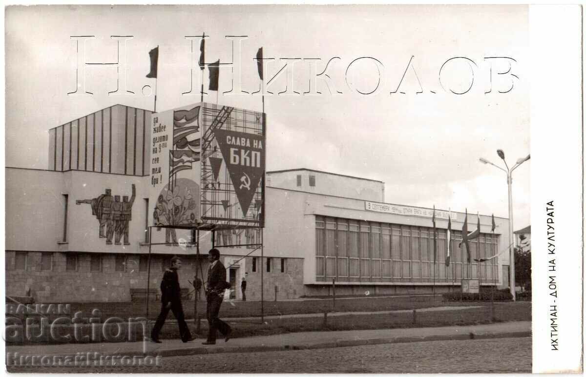 OLD CARD IHTIMAN HOUSE OF CULTURE D025 OLD CARD IHTIMAN HOUSE OF CULTURE D025