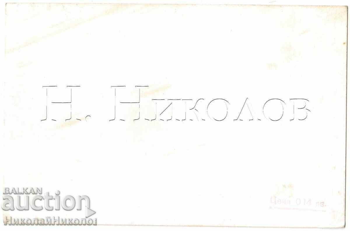 OLD KARTICHA PLEVEN SQUARE WITH MAUSOLEUM D026 with price 3.00 BGN | € 1.53 OLD KARTICHA PLEVEN SQUARE WITH MAUSOLEUM D026 with price 3.00 BGN | € 1.53