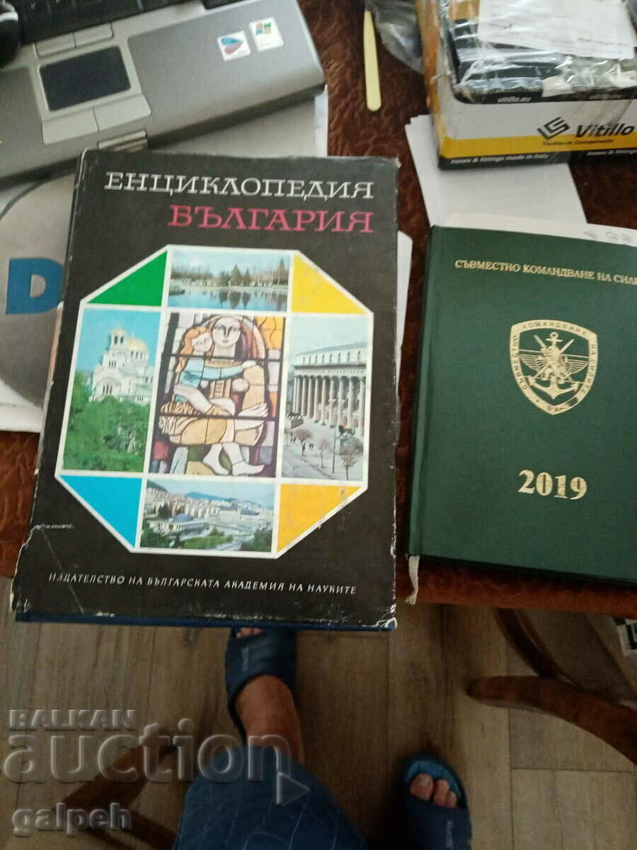 CARTEA - ENCICLOPEDIA BULGARIA, VOLUMUL 6 - 1988