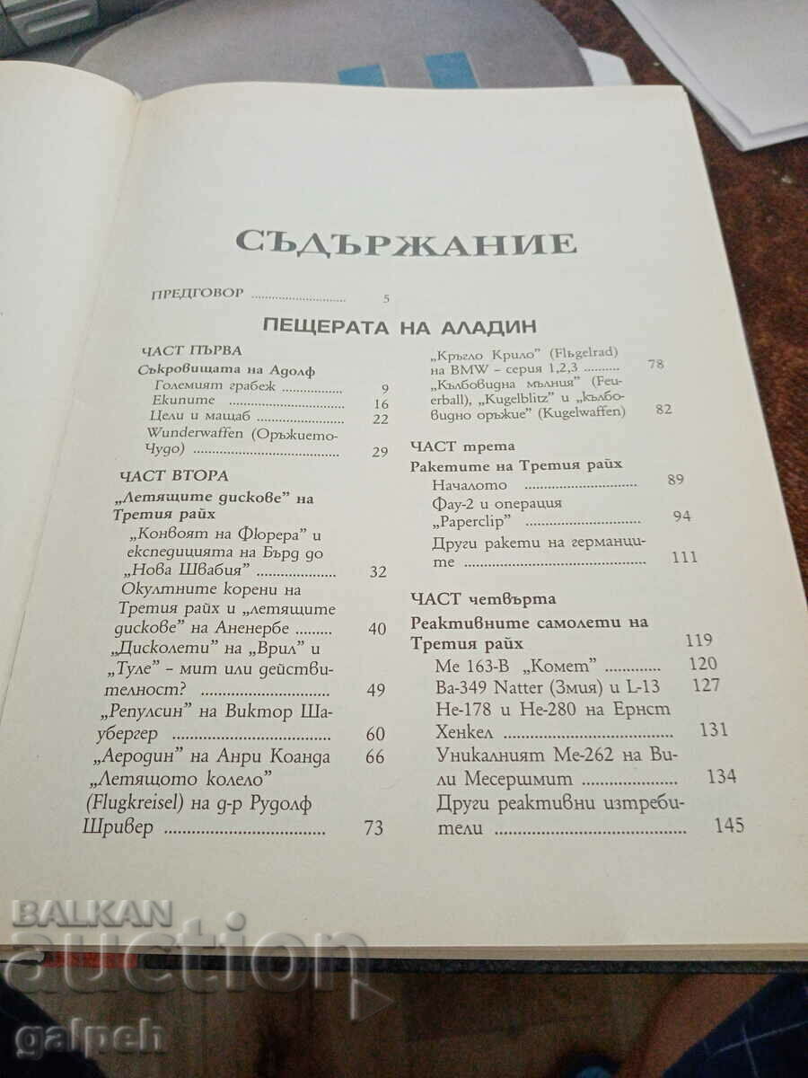 Auction BOOK - WEAPONS OF REVENGE - 2007 Auction BOOK - WEAPONS OF REVENGE - 2007