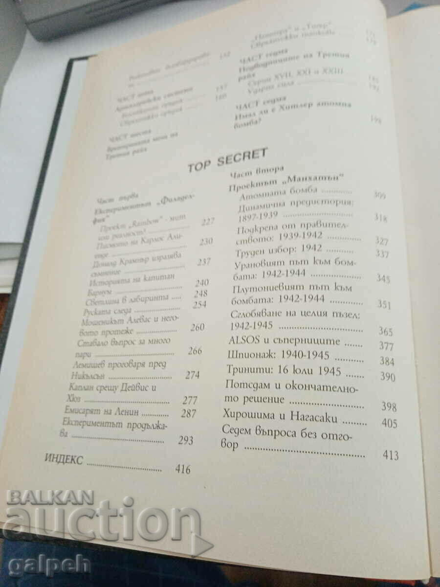 Delivery of BOOK - WEAPONS OF REVENGE - 2007 Delivery of BOOK - WEAPONS OF REVENGE - 2007