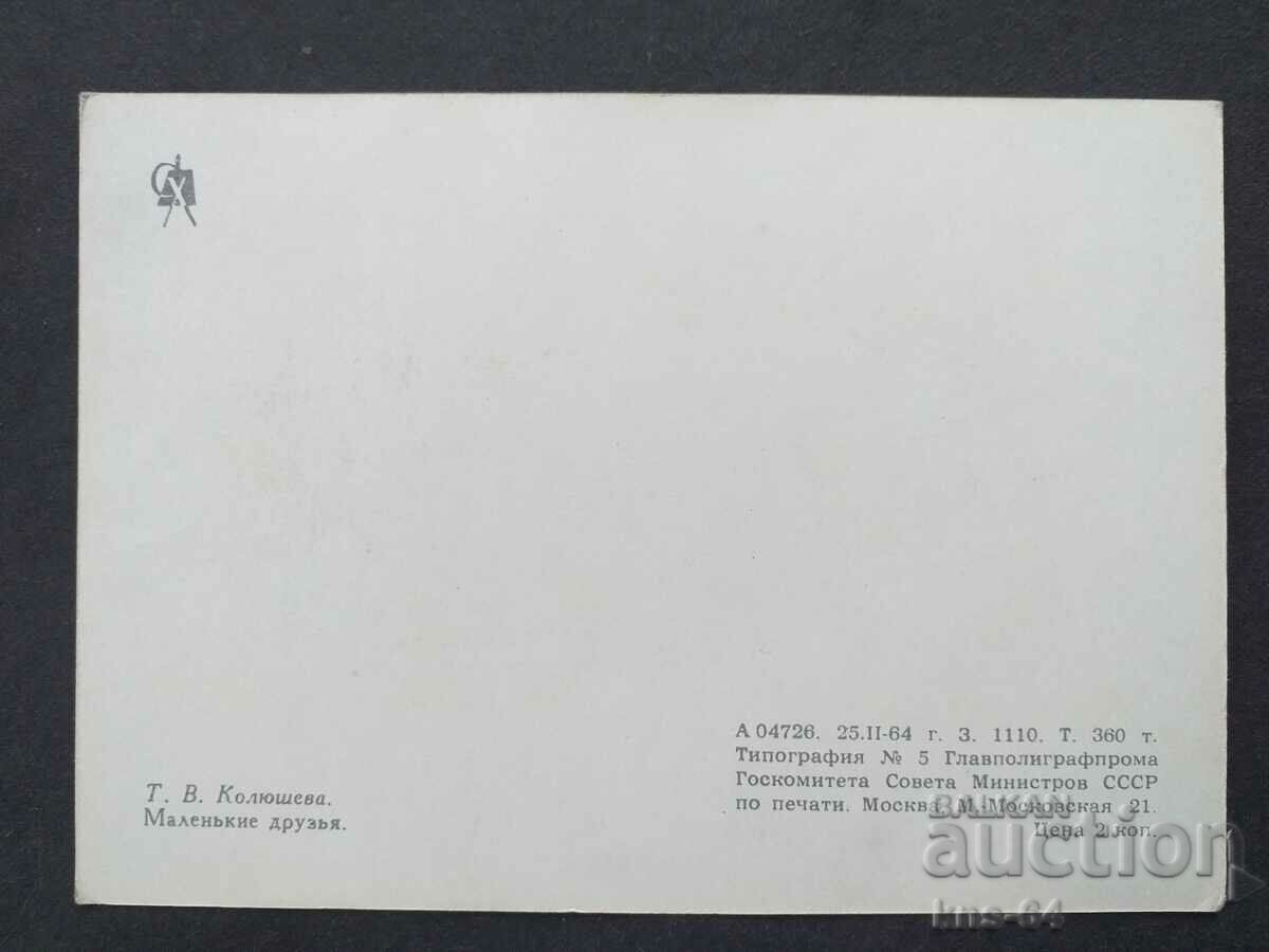 СССР с цена 0.80 лв. | € 0.41 СССР с цена 0.80 лв. | € 0.41