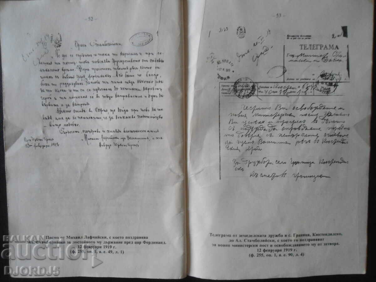 My two meetings with Tsar Ferdinand, Alexander Stamboliyski - 5 My two meetings with Tsar Ferdinand, Alexander Stamboliyski - 5