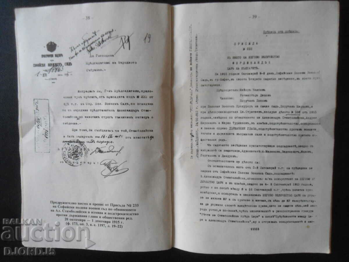 My two meetings with Tsar Ferdinand, Alexander Stamboliyski - 7 My two meetings with Tsar Ferdinand, Alexander Stamboliyski - 7
