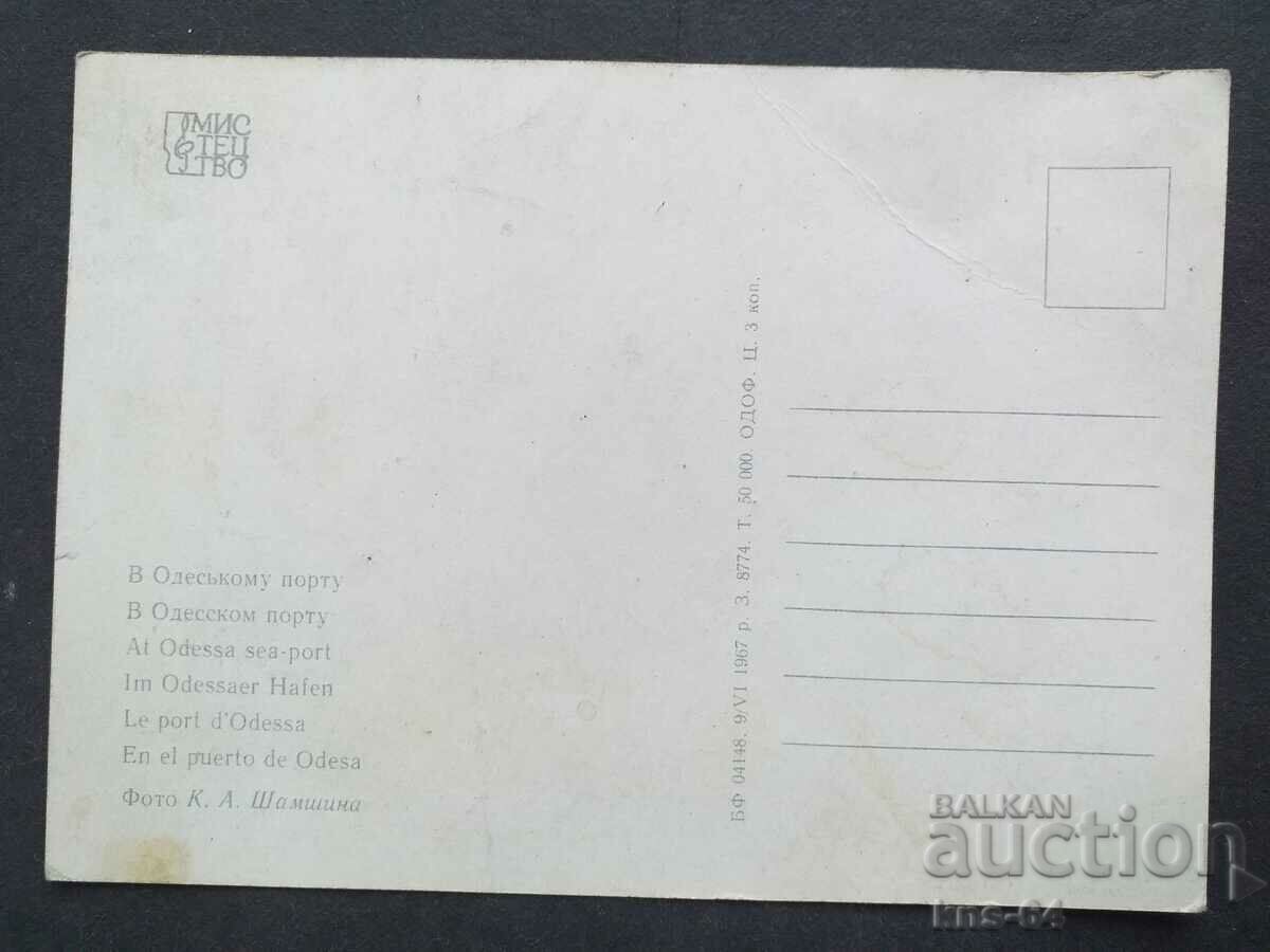 СССР с цена 1.20 лв. | € 0.61 СССР с цена 1.20 лв. | € 0.61