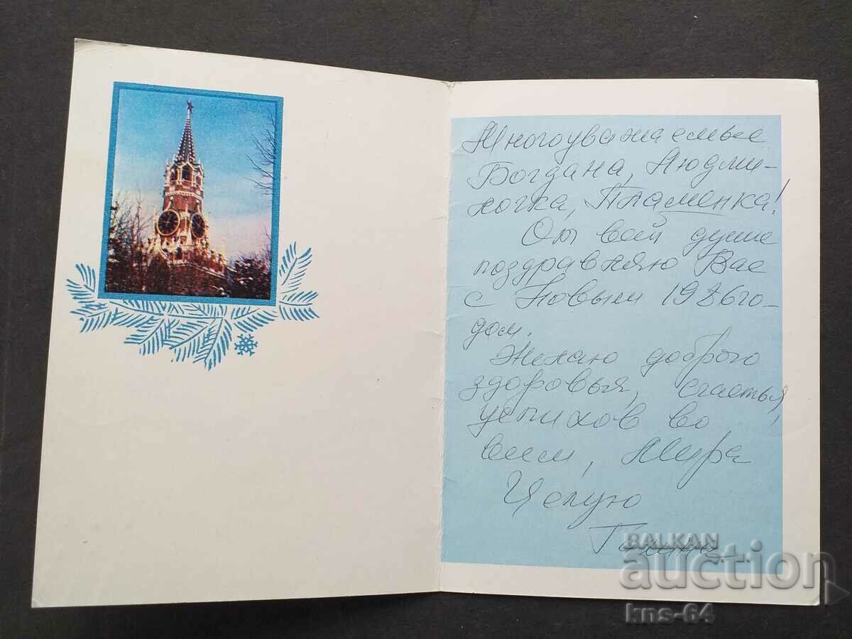 СССР с цена 0.90 лв. | € 0.46