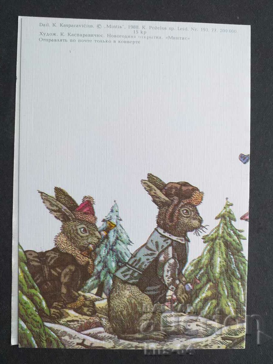 USSR Double with price 0.90 BGN | € 0.46