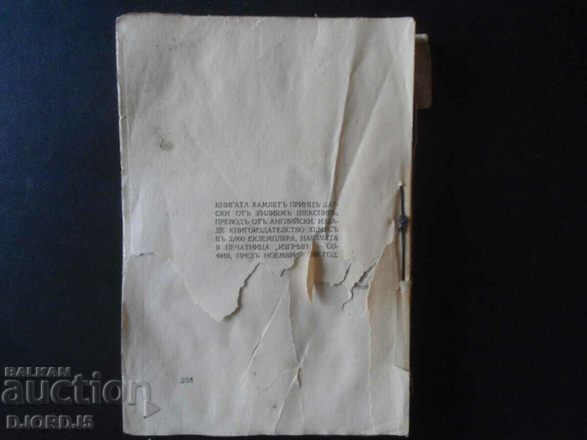 Auction HAMLET Prince of Denmark, Tragedy, 1939 Auction HAMLET Prince of Denmark, Tragedy, 1939