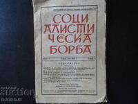 Социалистическа борба, кн. 1, София юни 1945 г.