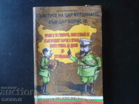 Sfatul țarului Ferdinand către țarul Boris 3, Tsocho Bilyarski