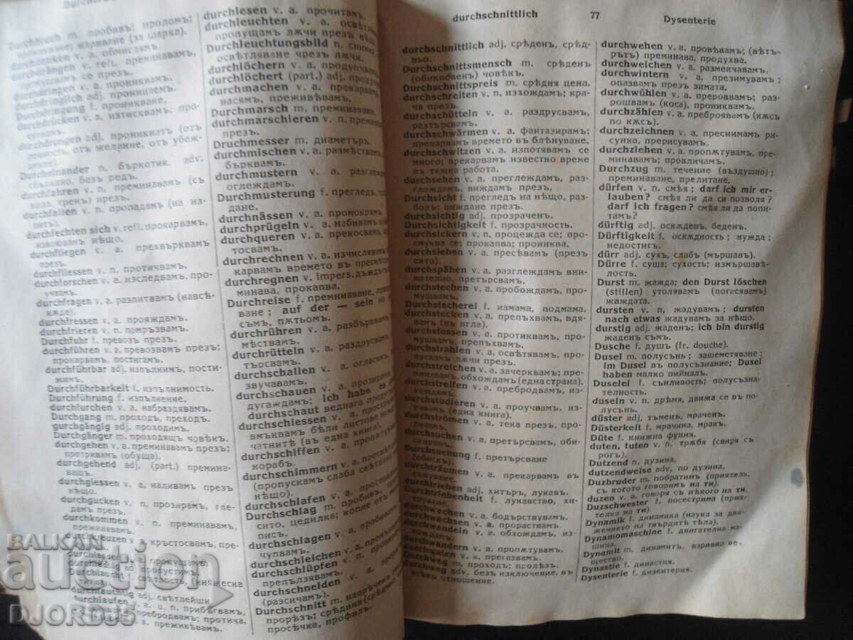 Delivery of German-Bulgarian DICTIONARY, Dr. St. Doneva, 1942 Delivery of German-Bulgarian DICTIONARY, Dr. St. Doneva, 1942
