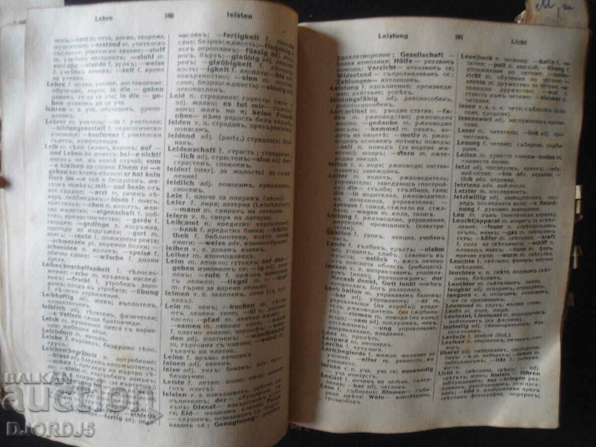 German-Bulgarian DICTIONARY, Dr. St. Doneva, 1942 - 5 German-Bulgarian DICTIONARY, Dr. St. Doneva, 1942 - 5