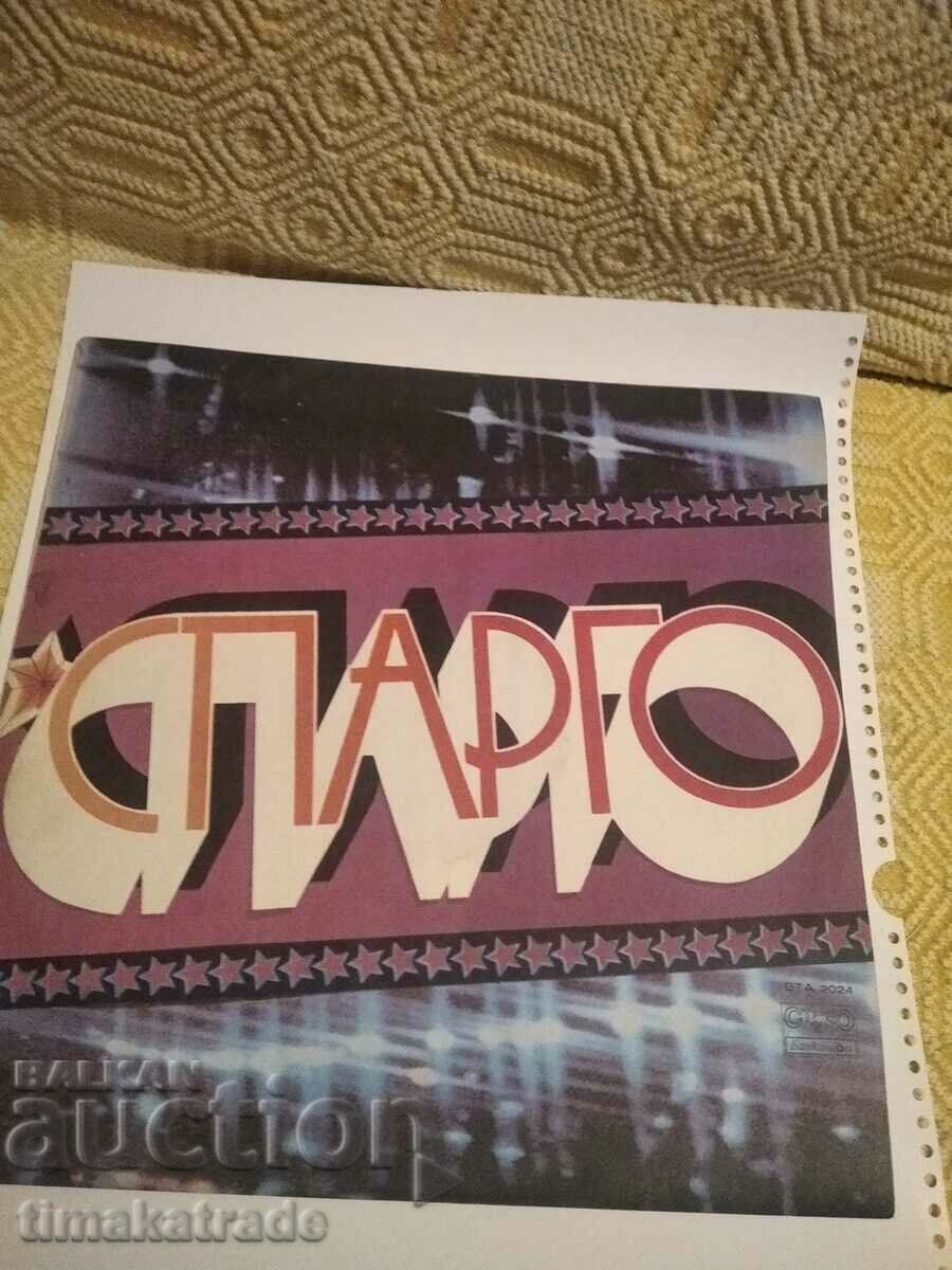 Плоча ВТА 2024 Спарго