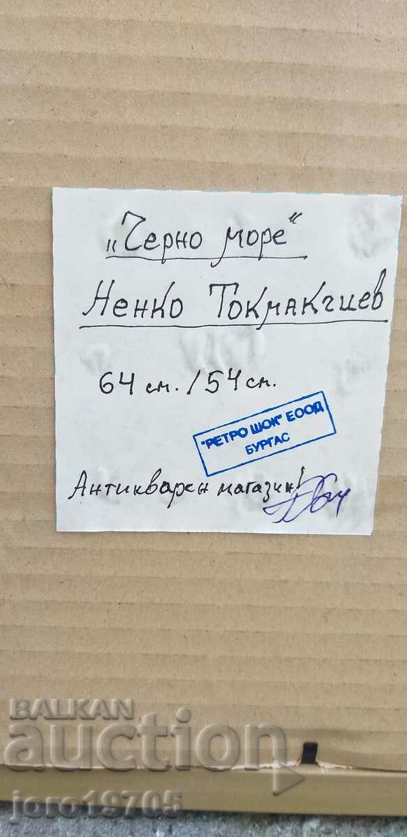 NENKO TOKMAKCHIEV / ,, Black Sea,, - 6 NENKO TOKMAKCHIEV / ,, Black Sea,, - 6