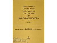 Χειροκίνητος μυϊκός έλεγχος με βασικά στοιχεία του..-St. Bankov