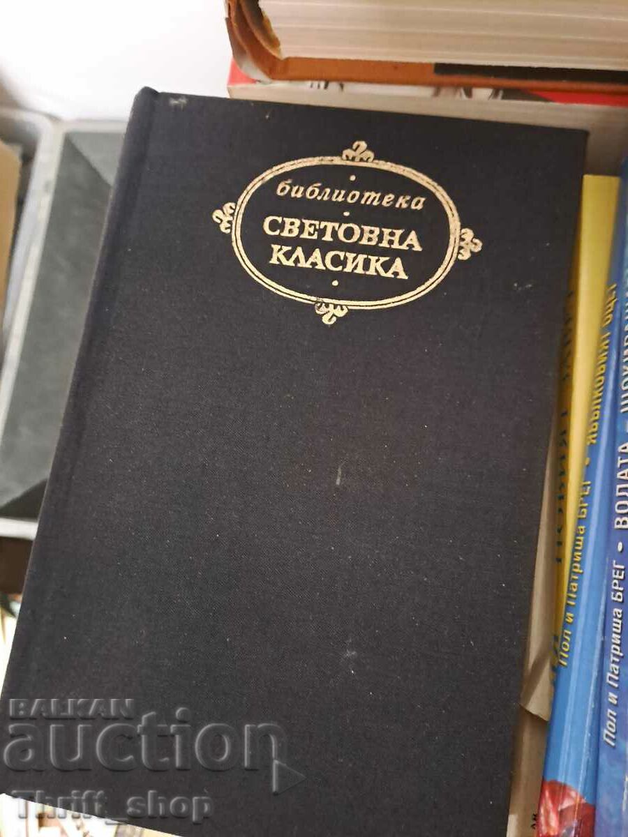 Παγκόσμιο κλασικό - Ivan Sergeevich Turgenev