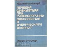 Лечебна физкултура при гинекологични... Георги Илиев 1975 г.