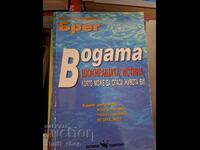 Водата шокиращата истина, която може да спаси живота ви