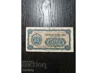 Banknote 500 BGN from 1948.