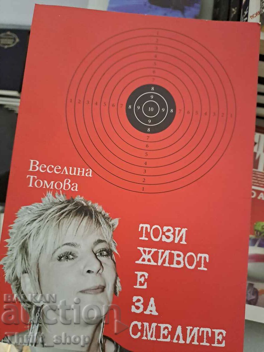 This life is for the brave Veselina Tomova