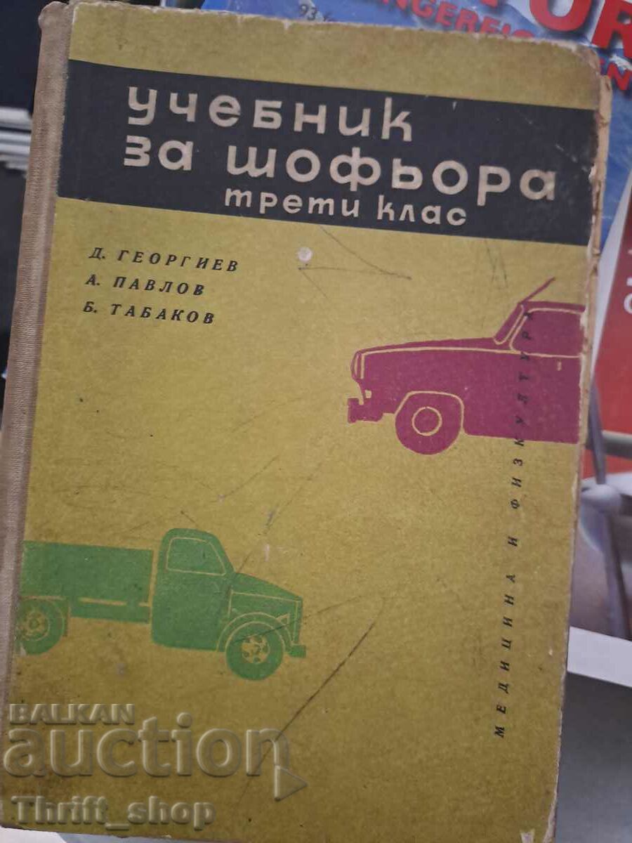 Manual pentru șoferul clasa a treia