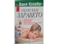 Пътят към здравето-Ваня Колева