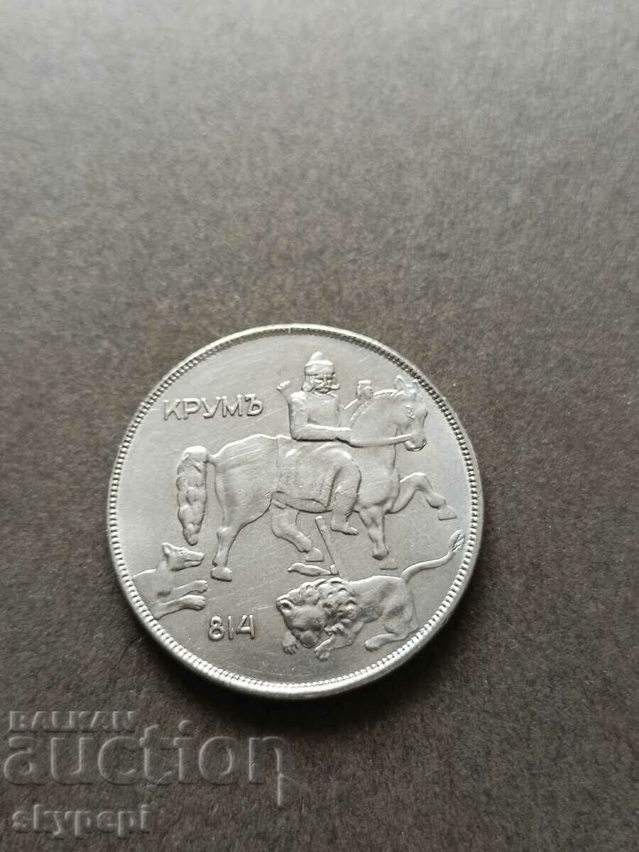 Delivery of 10 BGN 1943 Delivery of 10 BGN 1943