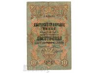 Banknote 10 leva gold 1903