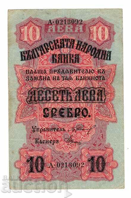 Banknote 10 leva silver 1916