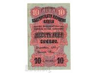 Bancnota de 10 leva argint 1916