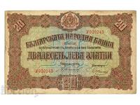 20 leva gold banknote 1917