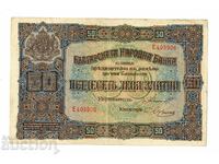 Banknote 50 leva gold 1917