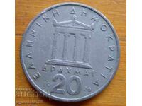 20 drachmas 1976 - Greece