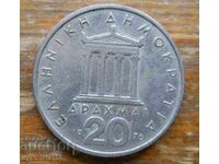 20 drahme 1976 - Grecia