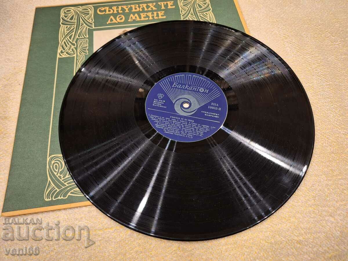 VNA 10662 - I dreamed of you next to me with price 2.50 BGN | € 1.28 VNA 10662 - I dreamed of you next to me with price 2.50 BGN | € 1.28