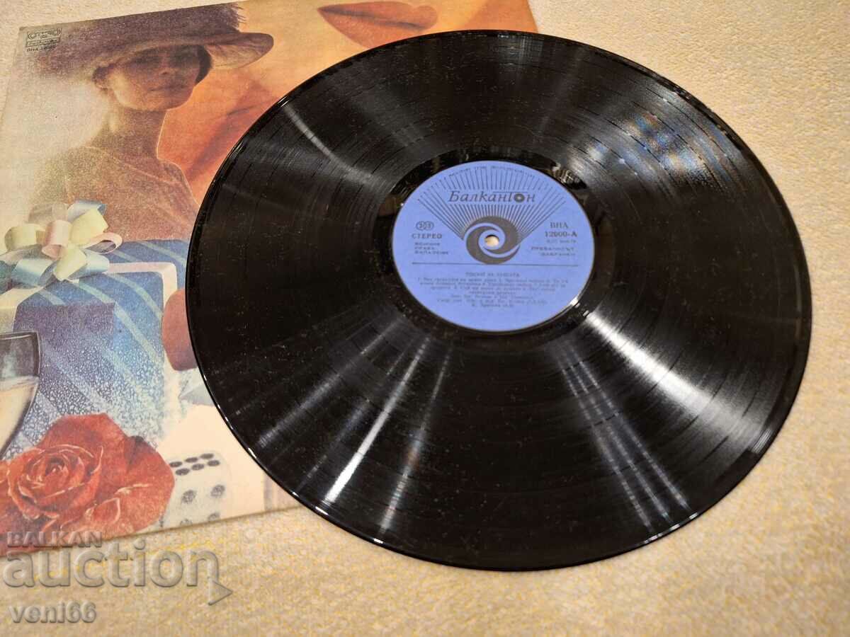 VNA 12000 - Songs for the soul with price 2.50 BGN | € 1.28 VNA 12000 - Songs for the soul with price 2.50 BGN | € 1.28