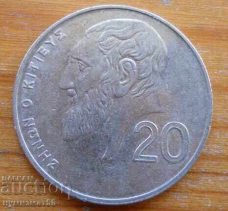 20 σεντ 2001 - Κύπρος