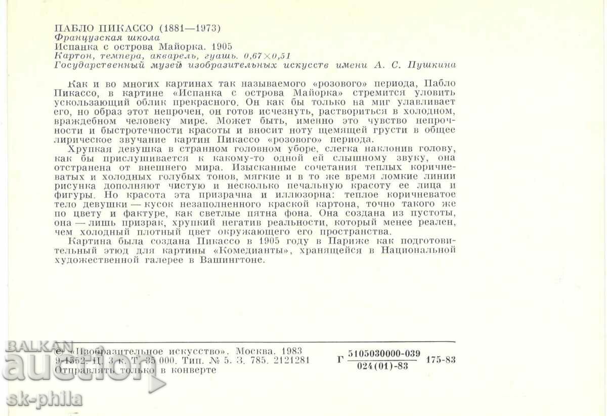 Old postcard - art - P.Picasso - Girl from the island of Mallorca with price 1.00 BGN | € 0.51 Old postcard - art - P.Picasso - Girl from the island of Mallorca with price 1.00 BGN | € 0.51