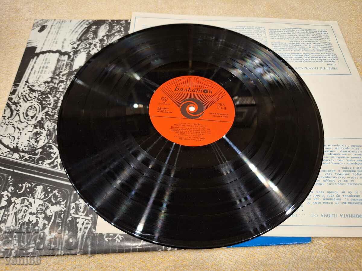 VKA 591 - Bach με τιμή 2.50 BGN | € 1.28 VKA 591 - Bach με τιμή 2.50 BGN | € 1.28