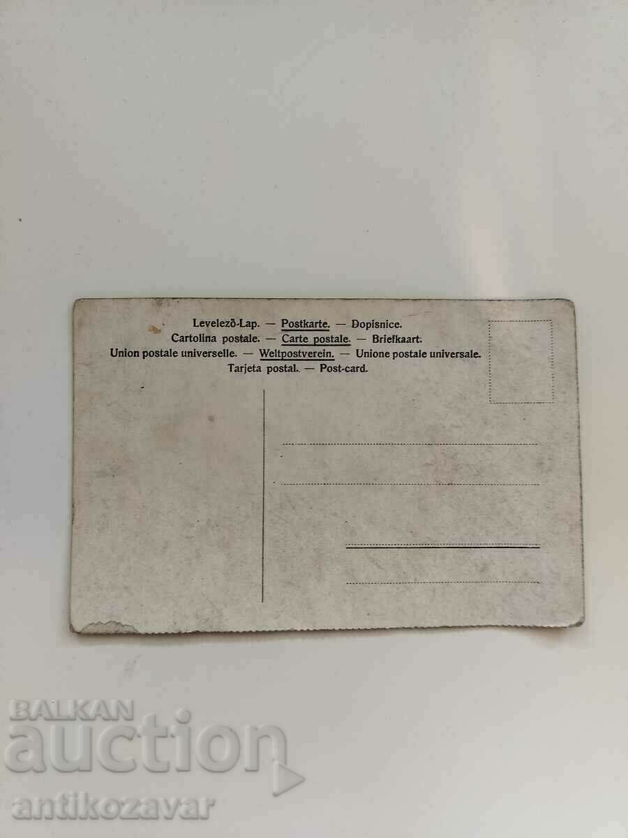 Old humorous postcard - Pilsen, Czech Republic, 1917. with price 30.00 BGN | € 15.34 Old humorous postcard - Pilsen, Czech Republic, 1917. with price 30.00 BGN | € 15.34