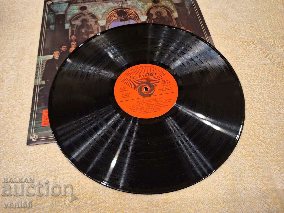 VHA 10473 - Sofia priest's choir with price 2.50 BGN | € 1.28