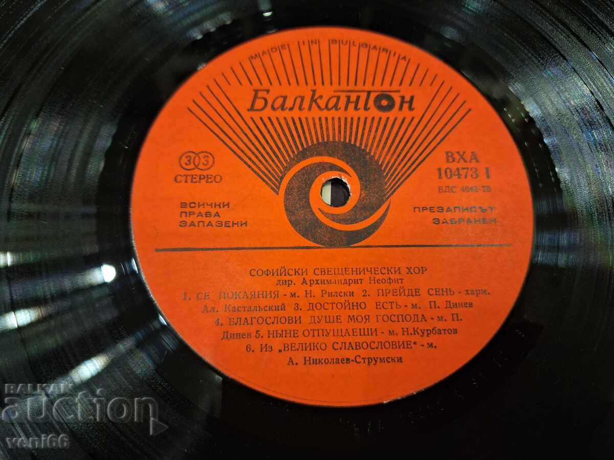 Auction  VHA 10473 - Sofia priest's choir