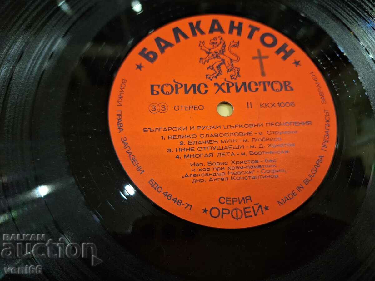 Auction KKH 1006 - Boris Hristov Auction KKH 1006 - Boris Hristov